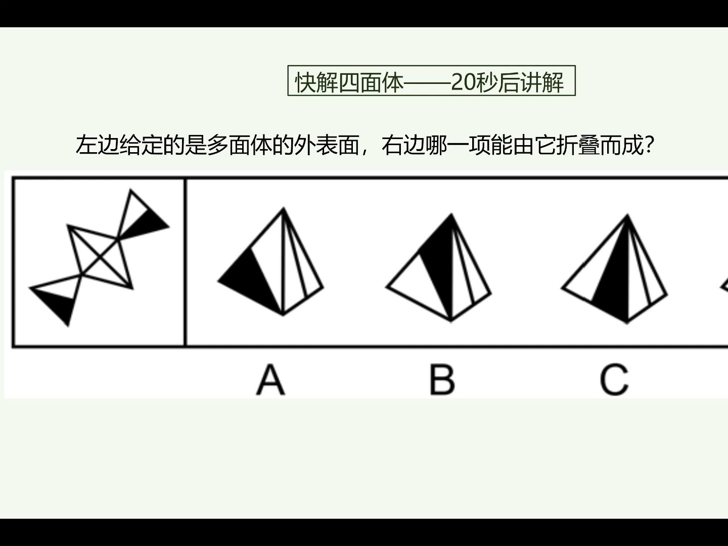 粉笔四面体箭头法图片