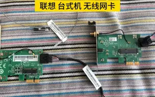 Télécharger la video: 20元 台式机无线上网及蓝牙 原厂方案