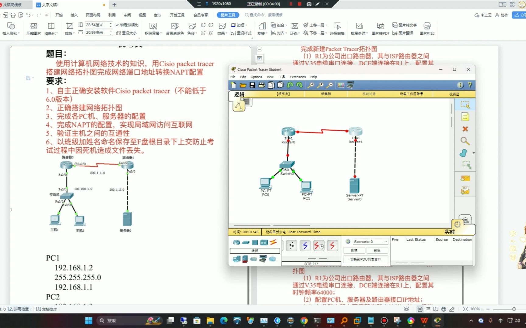 【Cisco Packet Tracer】搭建简易拓扑,配置NAPT及静态路由哔哩哔哩bilibili