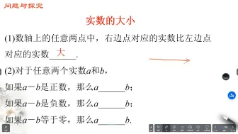 Video herunterladen: 2.1等式性质与不等式性质（1）