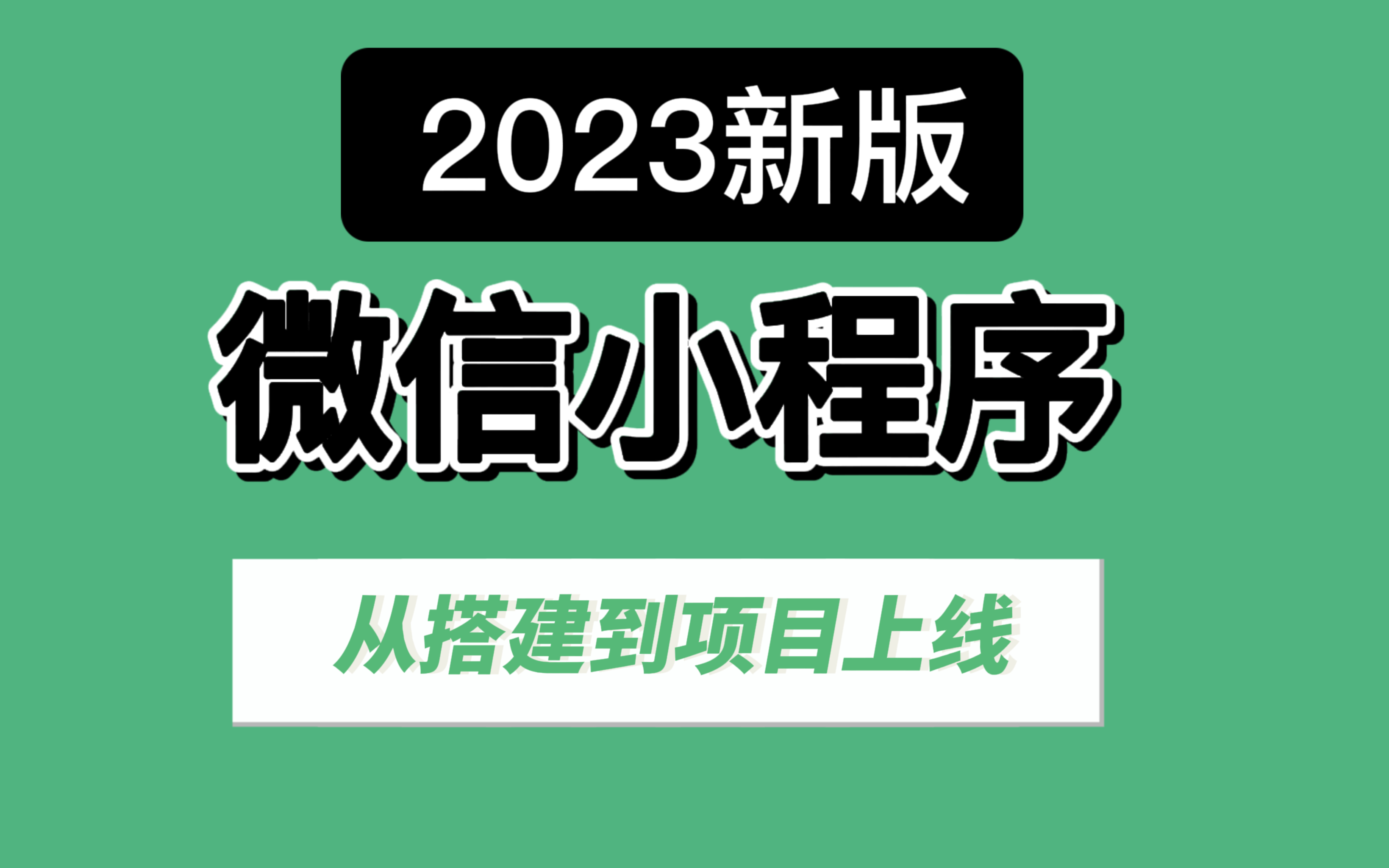 会员管理小程序开发_会员系统小程序源码_小程序会员开发