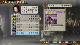 战国无双2 阿国 无限城秘武获得 哔哩哔哩 つロ干杯 Bilibili