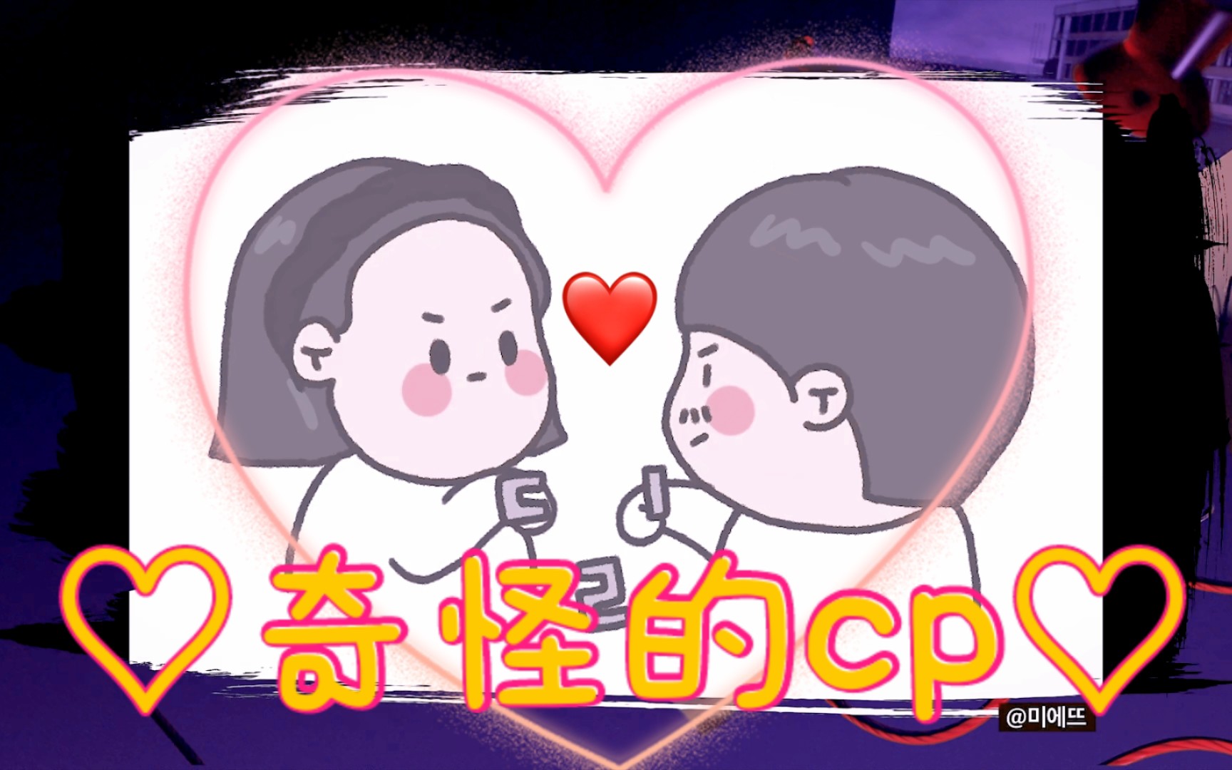 【女高推理班*朴智允♡龙胜男PD】又来磕糖啦❤️奇怪的CP最终迎来了HAPPY ENDING~哈哈哈哈☞朴智允、张度练、Jae Jae、BIBI、崔叡娜哔哩哔哩...