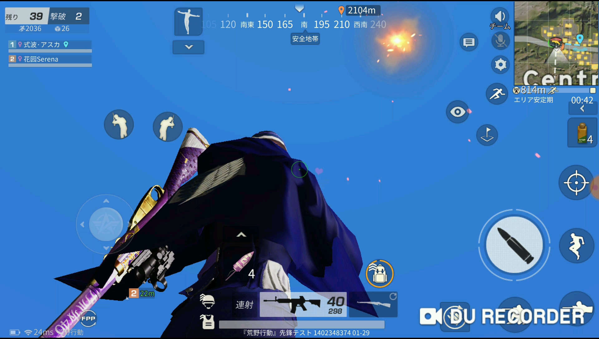 荒野行动第一次发射信号枪