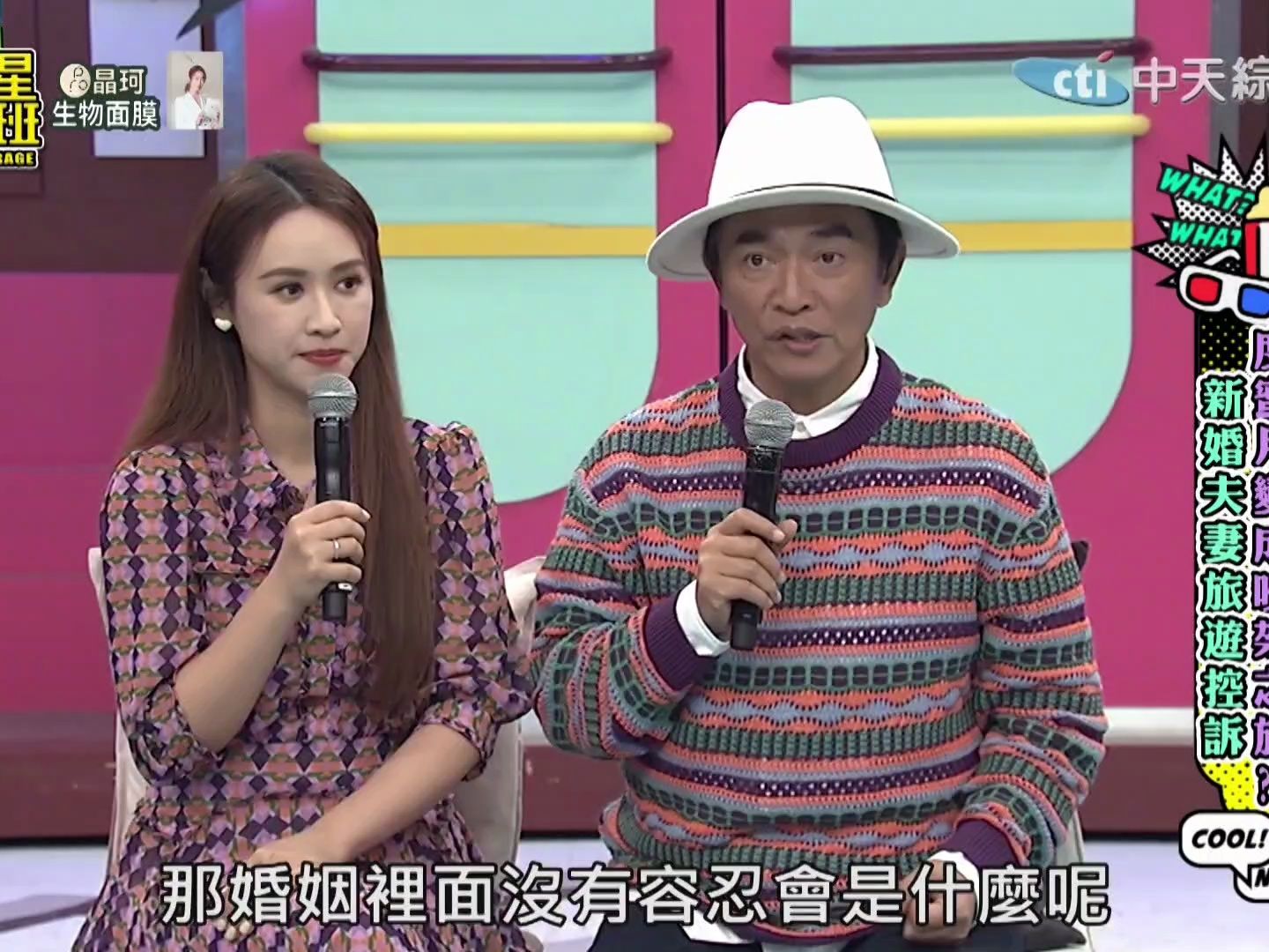 小明星大跟班 240227上 吴宗宪 祖雄 余祥铨 新婚夫妻旅游控诉