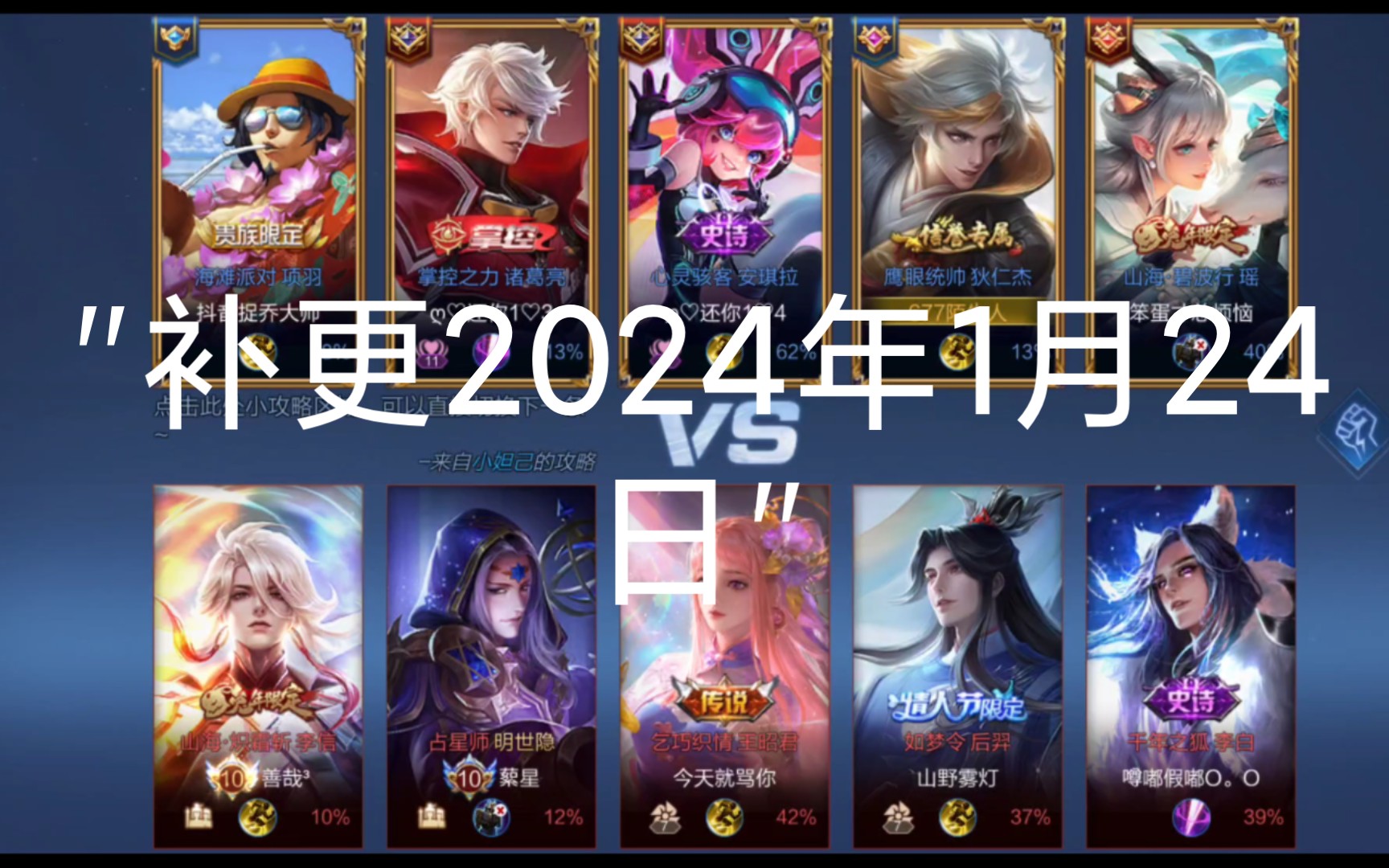 王者荣耀s34赛季排位第八十八局