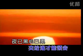 [图]怀旧电视金曲1996泯灭片尾曲爱与愁交给谁·韩磊