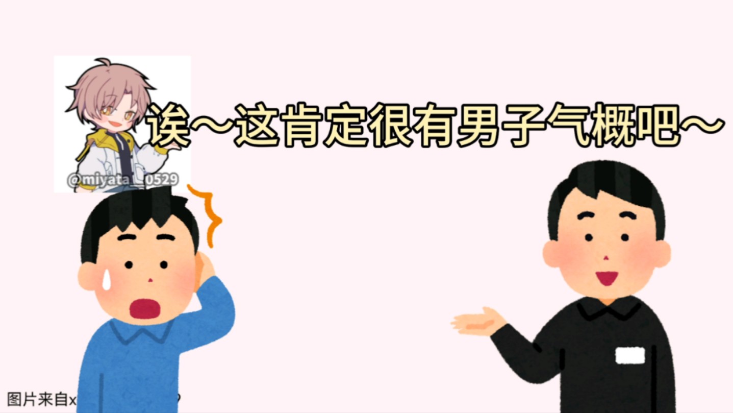 【FT/三桥渡】诶~三桥今天居然穿了裙子吗?哔哩哔哩bilibili