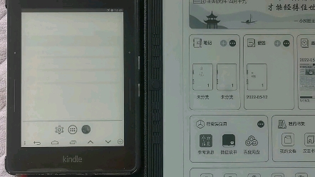 kindle voyage安卓版自带浏览器有整屏翻页功能哔哩哔哩bilibili