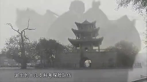 CCTV10 探索发现:一百年前的探险日记1 马达汉 古道谍影标清哔哩哔哩bilibili