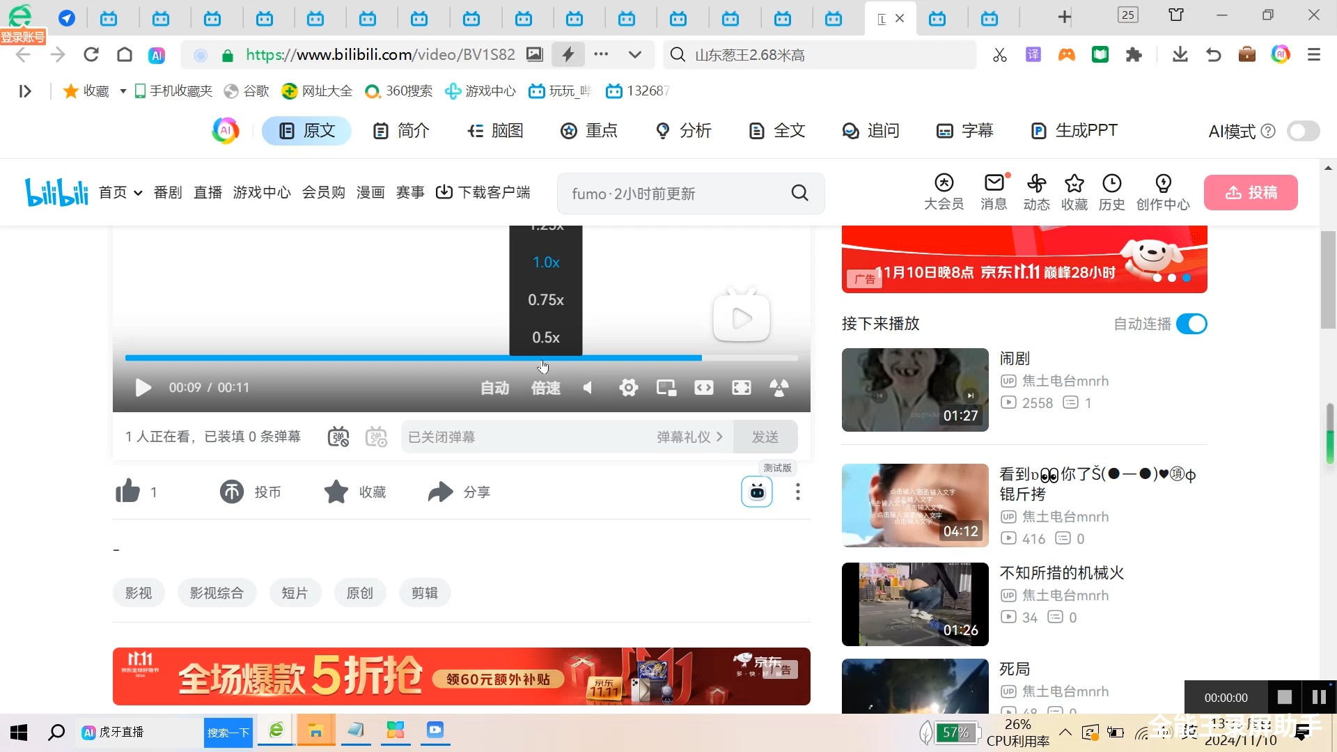 AV113299526064535补档哔哩哔哩bilibili