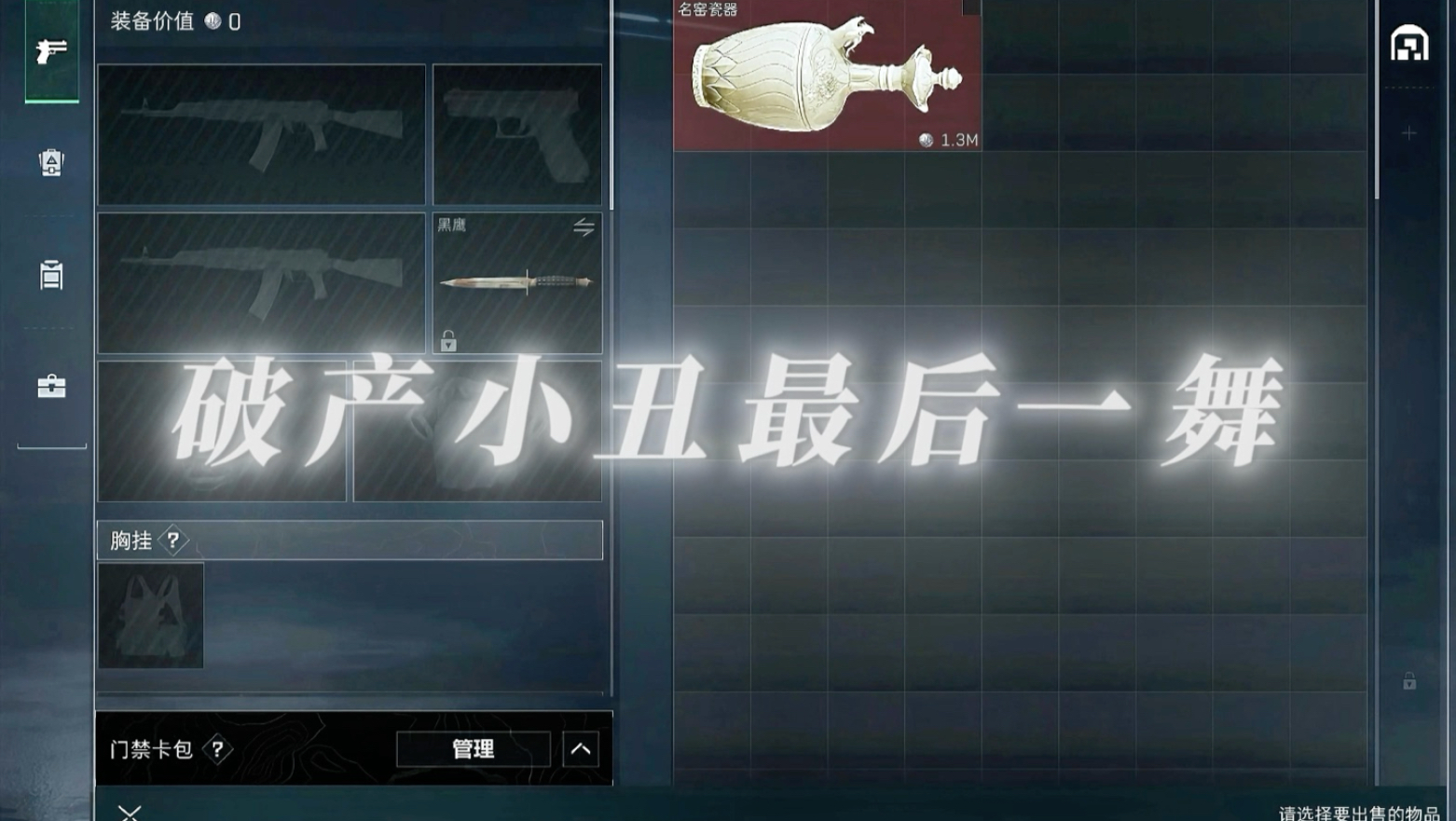 到斩杀线了！