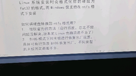 Linux改回/重装Windows系统最详细教程哔哩哔哩bilibili