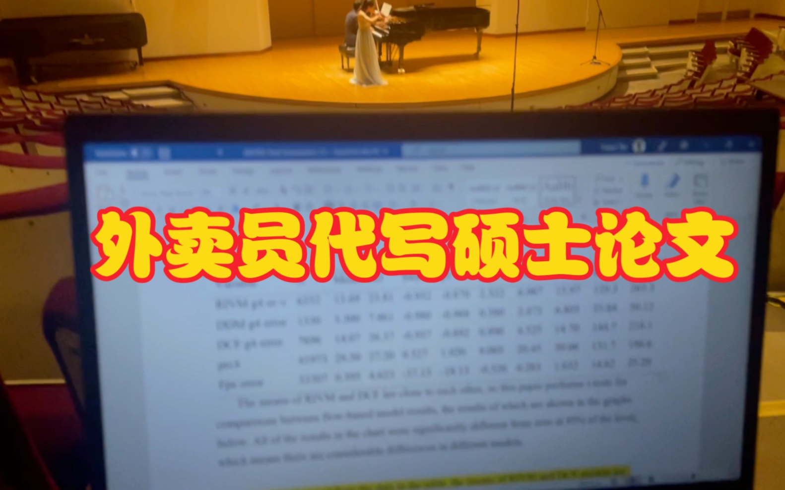 外卖老哥交付北京四中,英国会计硕士万字毕业论文,客户小费￥2000哔哩哔哩bilibili