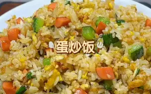 Скачать видео: 家常菜 | 蛋炒饭