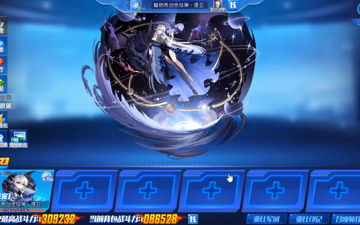 【奥拉星】看看本周的新老婆吧