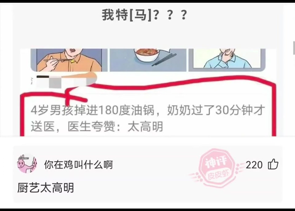 网络上的爆笑沙雕图 69哔哩哔哩bilibili