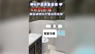 Скачать видео: 【小户型卫生间】给我的小户型公寓卫生间省下不少空间的居然是它！！