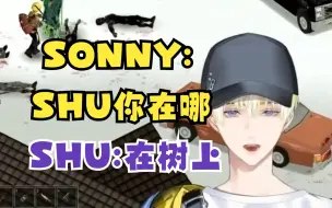 Download Video: 【sonny&shu】他急了