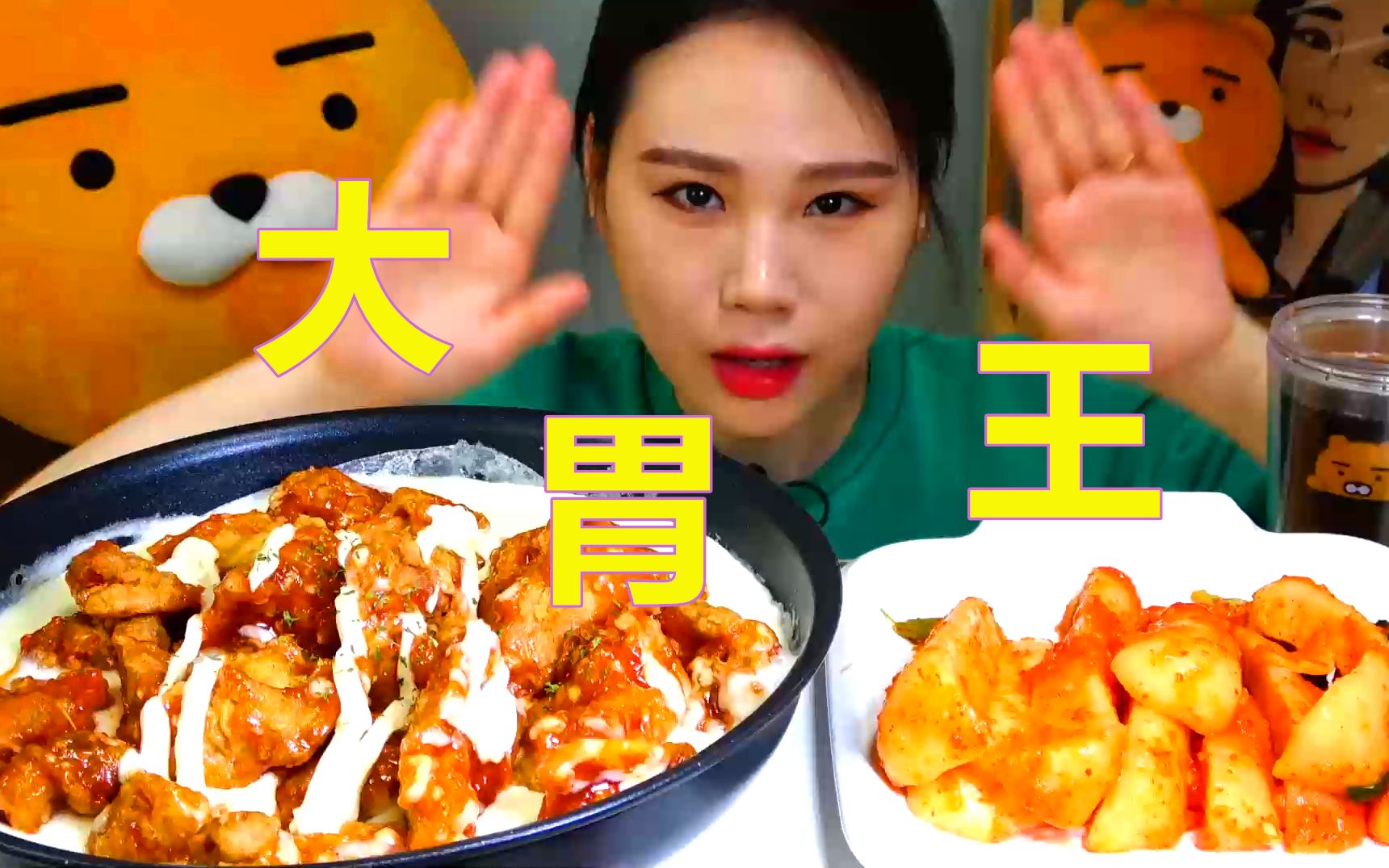 【加速版 原速版】【大胃王吃播】奶油芝士拌什锦炸鸡,腌萝卜嘎嘣脆