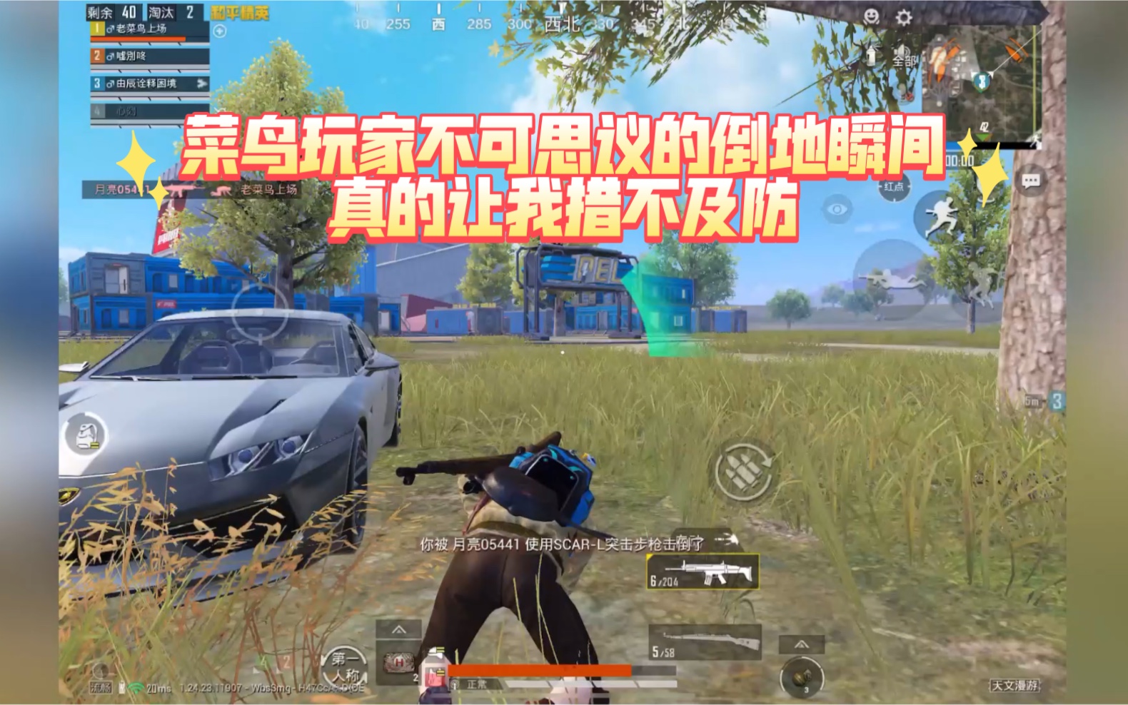 搞笑吃鸡:菜鸟玩家不可思议的倒地瞬间,真的让人措不及防