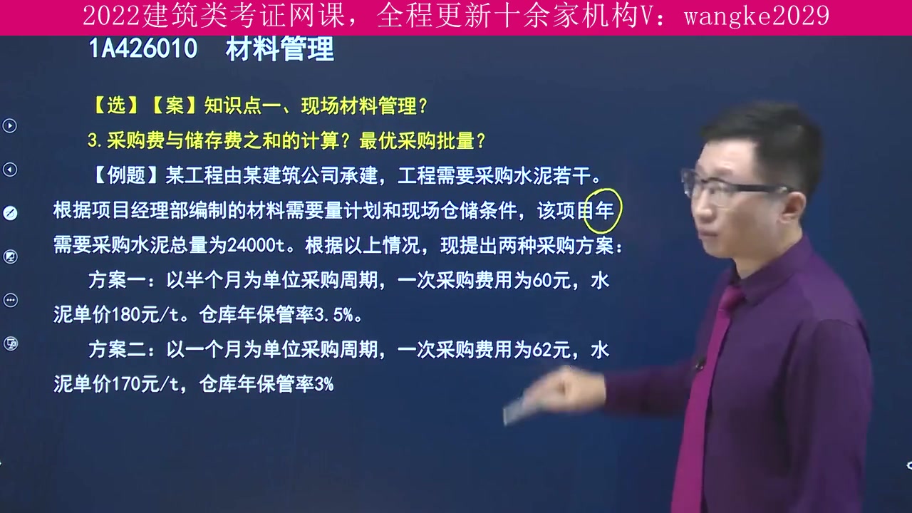 湖北省,建筑类考试2022年全程班,监理工程师,解题技巧之降龙十八掌哔哩哔哩bilibili