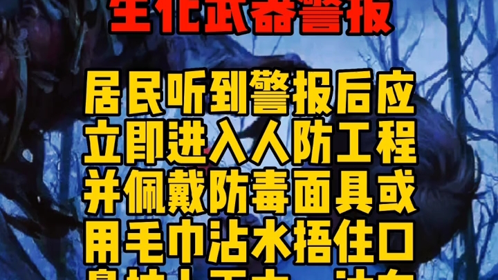 [图]不同类型警报的声音，龙卷风警报和海啸警报声音较大，防控解除警报连续三分钟