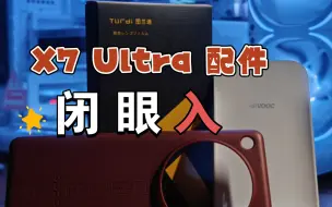 Download Video: 【手机配件】推荐 OPPO Find X7 Ultra 闭眼入的三款配件