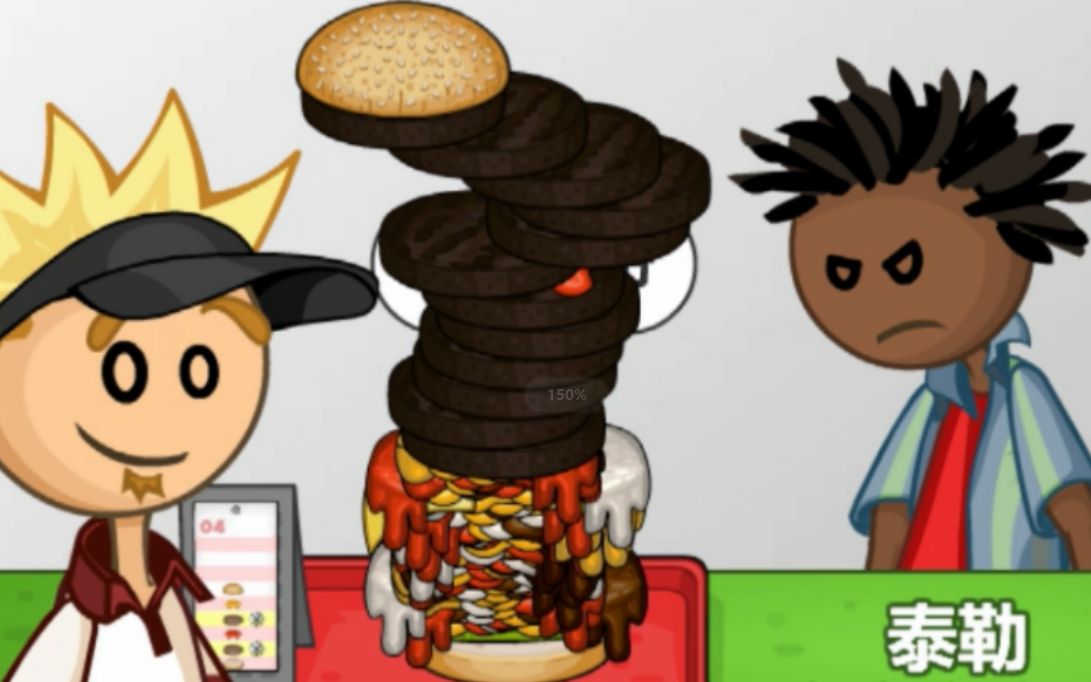 活动  【老爹汉堡店】当你白嫖up主的视频时,up主会给你做一个超级