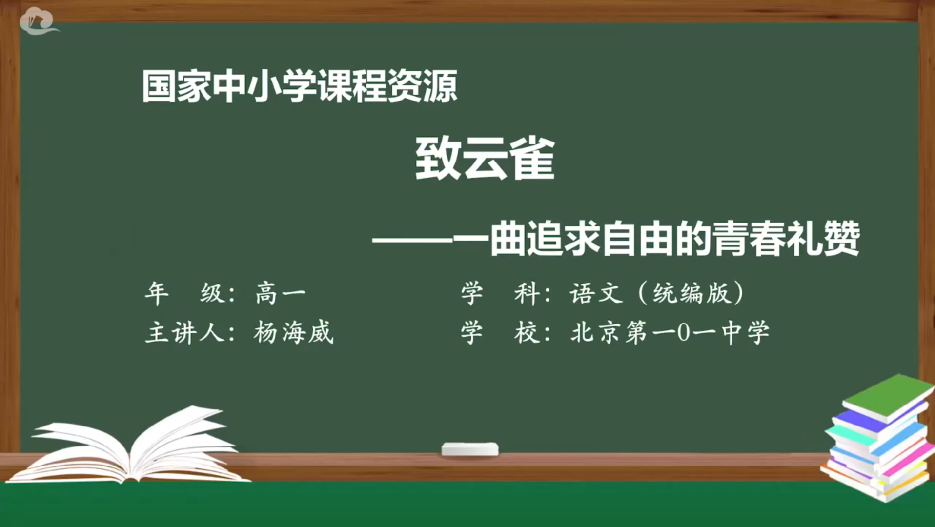 [图]致云雀___一曲追求自由的青春礼赞