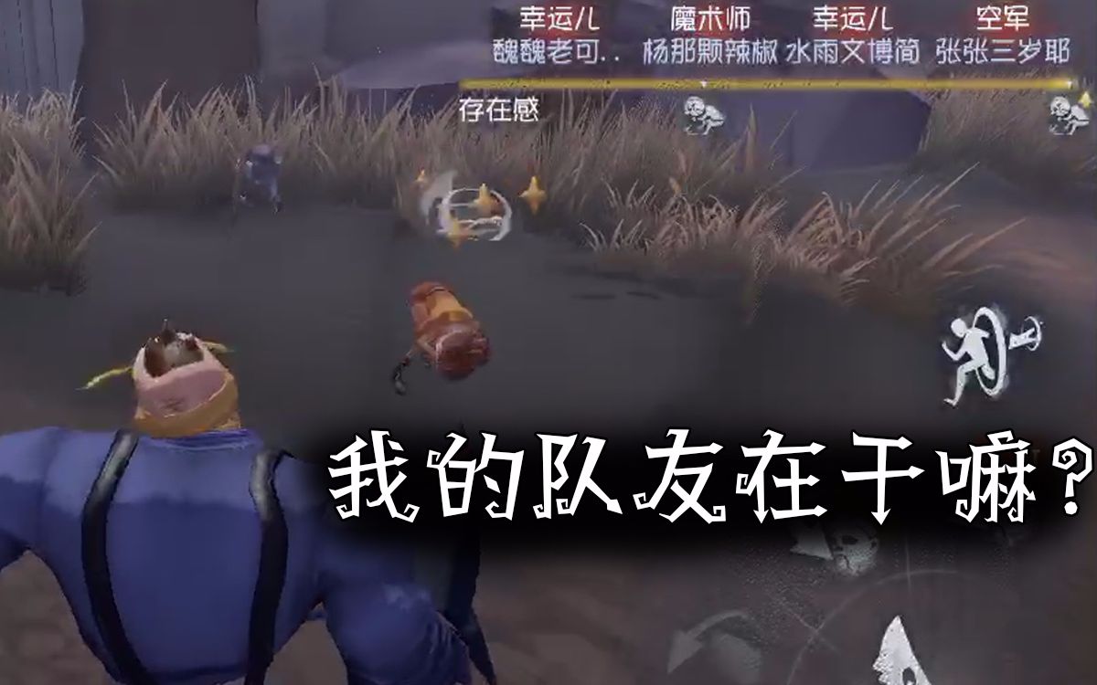 电竞导演见第五人格萌新实力坑队友作为监管者我竟然心疼起对面的求生