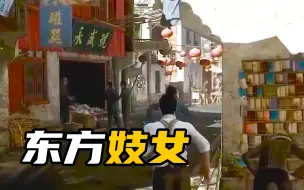 Télécharger la video: 以老上海为原型的侦探“GTA”，被作死的野心之作！