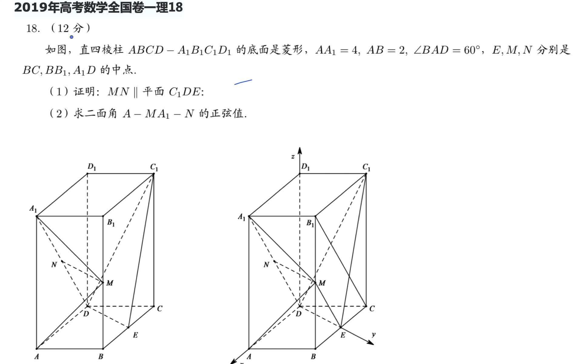 2019年高考数学全国卷一理18哔哩哔哩bilibili