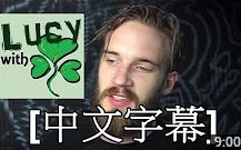 [图][中文字幕]PewDiePie-我遇過最糟的驚嚇點-蘇菲的詛咒 （搬运）