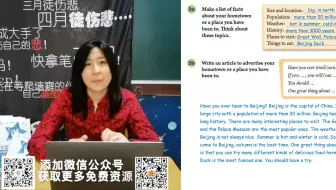 人教新目标八年级下学期英语——Unit 9第六讲
