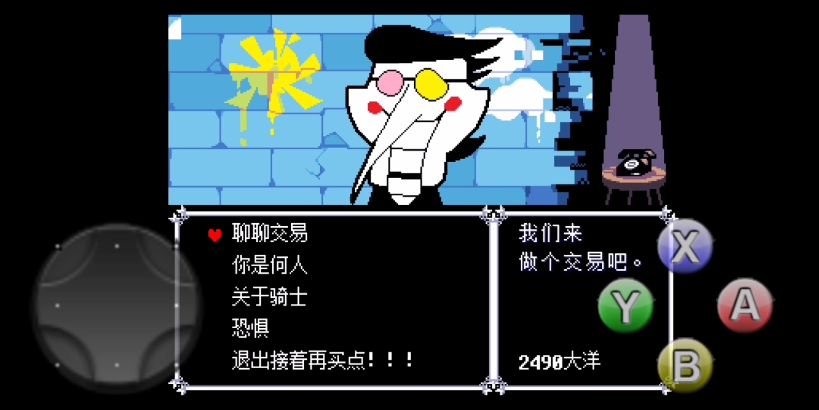 《三角符文》彩虹脸斯潘顿吟唱40秒