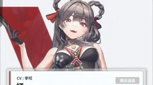 【胜利女神国服】杨掌柜中配全语音(CV:李哎)_哔哩哔哩bilibili