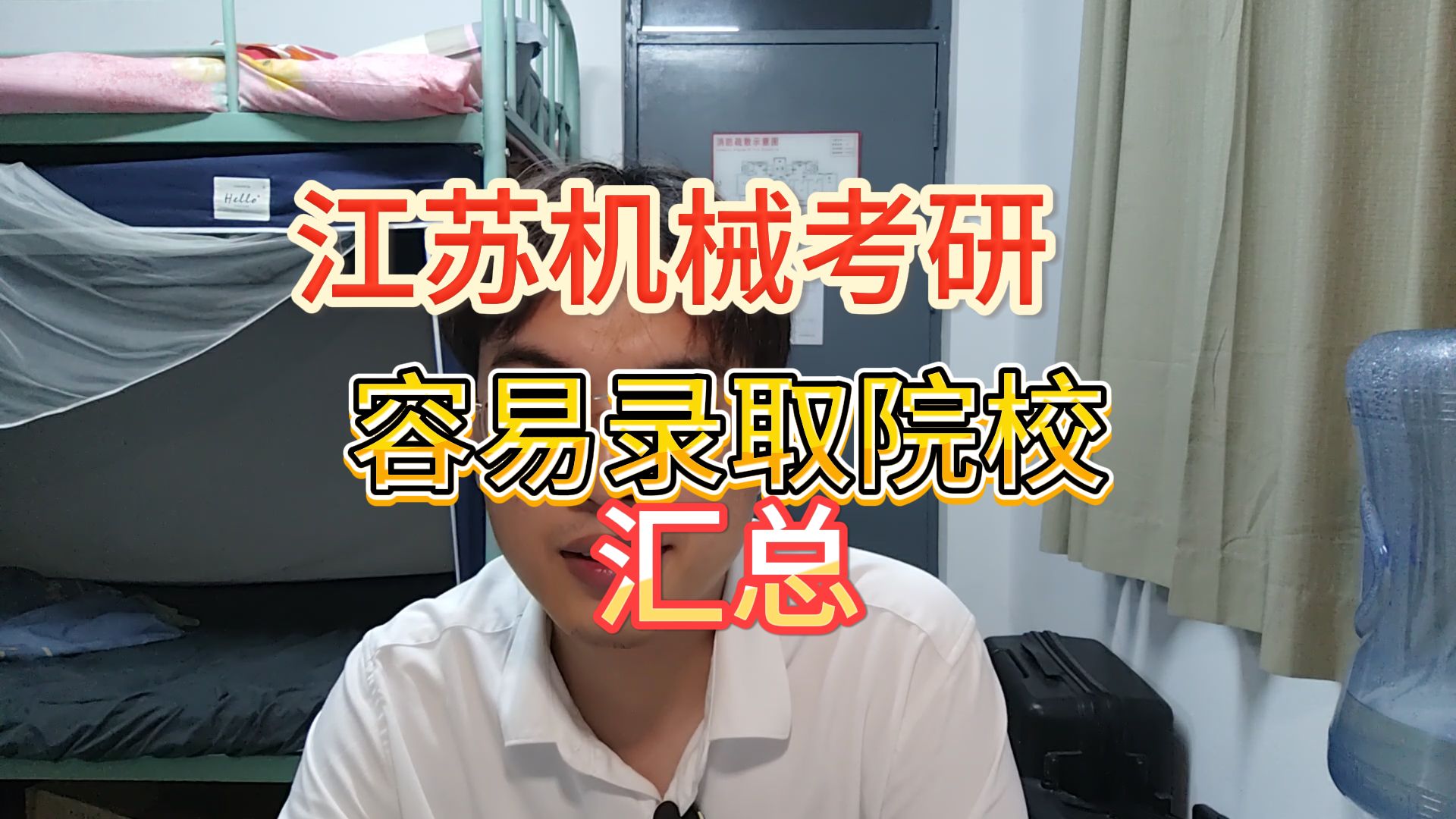 江苏机械考研容易录取专业汇总哔哩哔哩bilibili