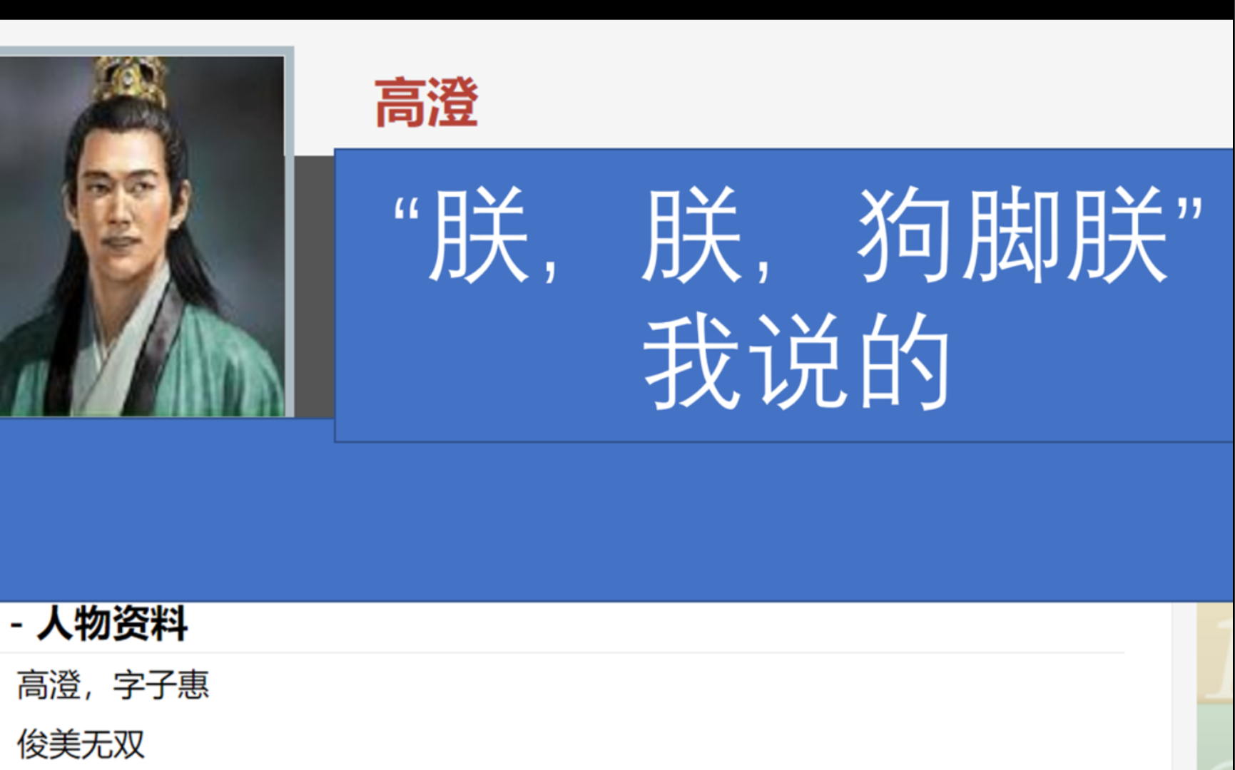 【山高县】视频里“朕,朕,狗脚朕”啥意思?“朕,朕,狗脚朕.”说的是个啥?哔哩哔哩bilibili