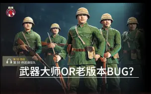 Descargar video: 新活动小队的工兵是武器大师？？？？