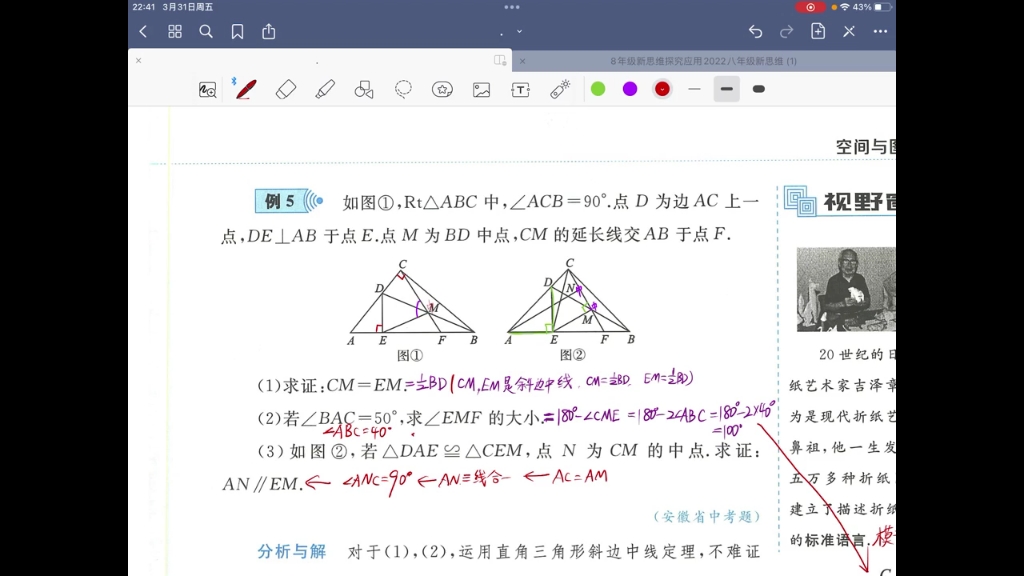 [图]18分钟讲透一道黄东坡新思维八年级最新版压轴题，注意，这里面出现了两个高频几何模型。#七年级数学新思维#八年级数学新思维#九年级数学新思维