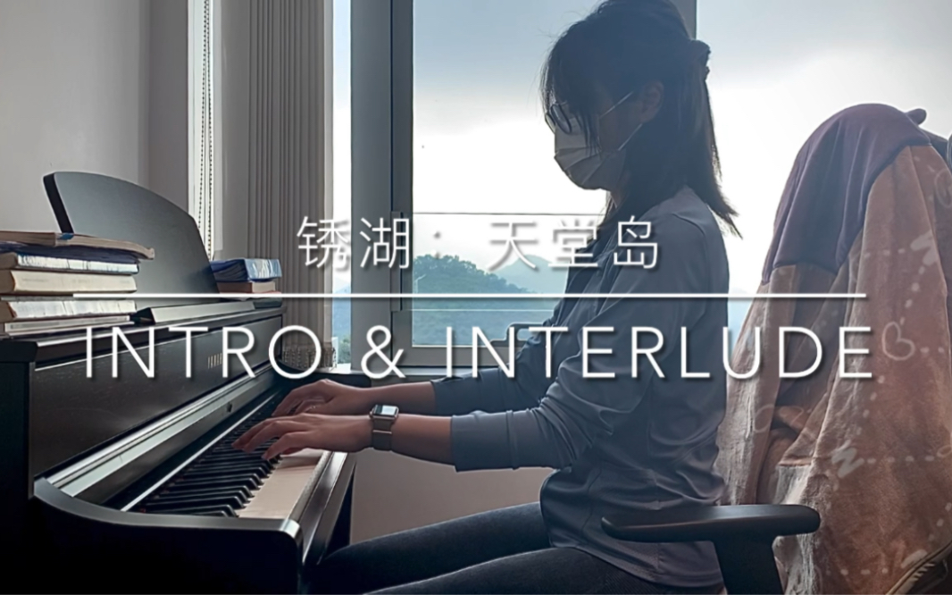 [图]【钢琴/高还原】锈湖天堂岛BGM2首:《Intro》&《Interlude》