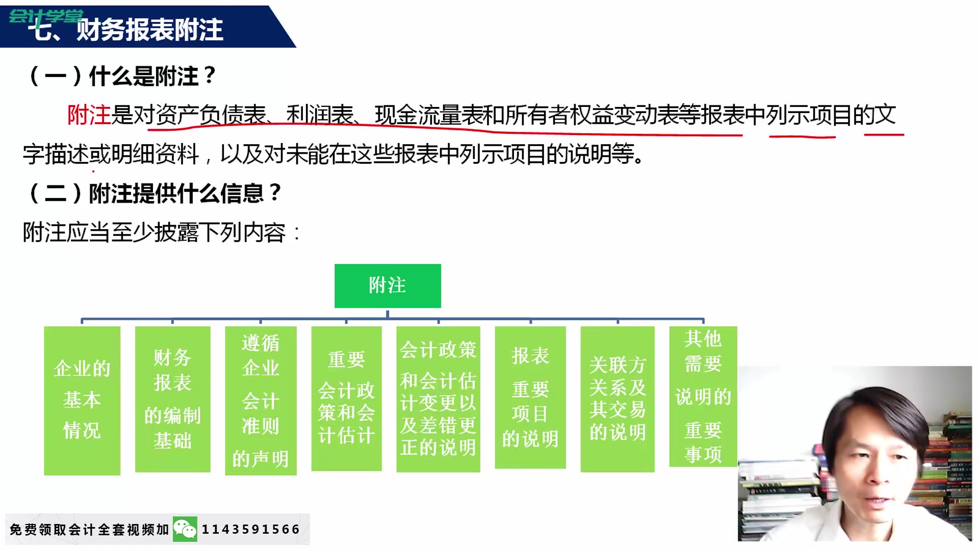 会计报表会计报表的制作编制会计报表哔哩哔哩bilibili