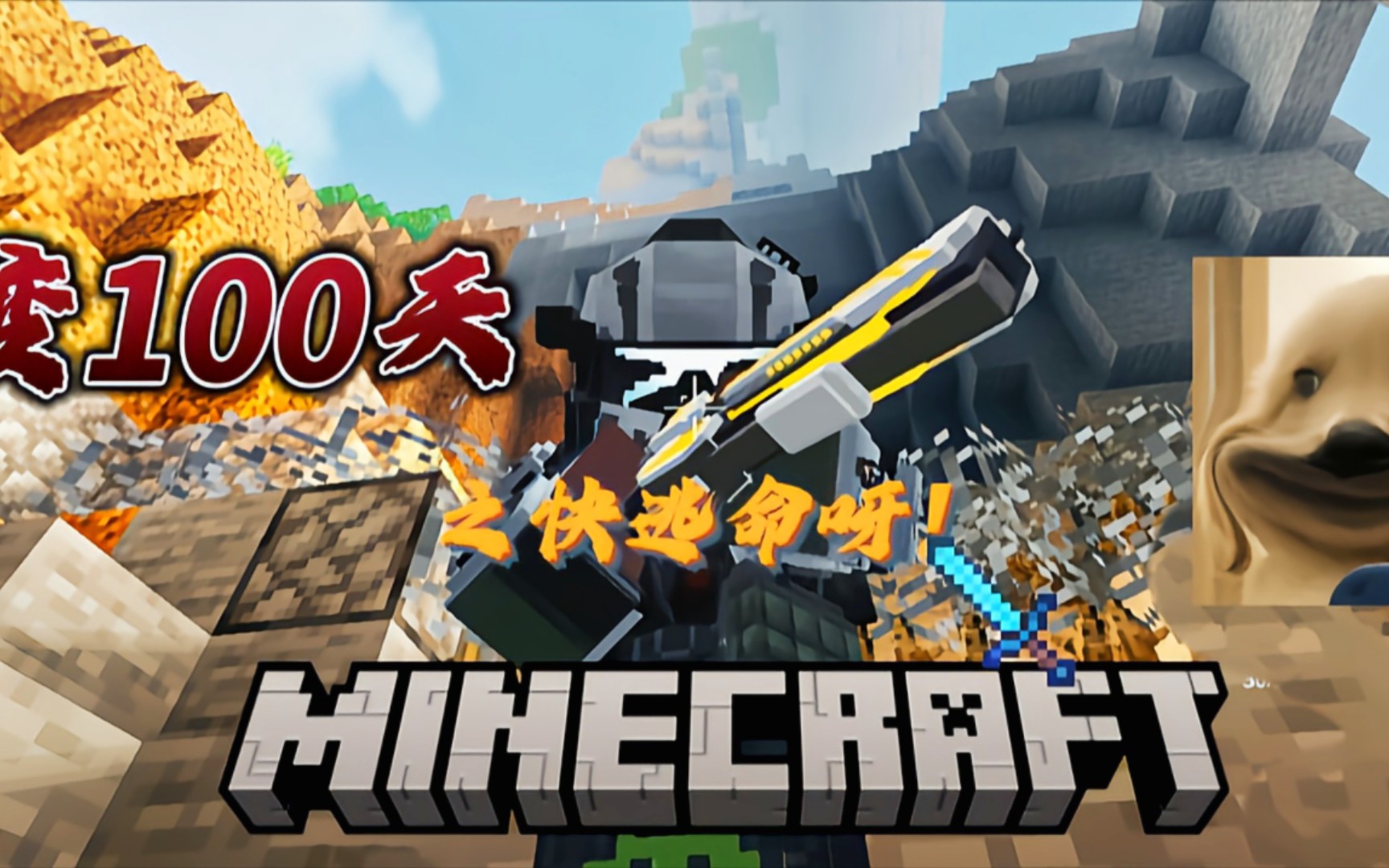 惊变100天〗丧尸:快逃命啊! 我:今天是个好日子啊!