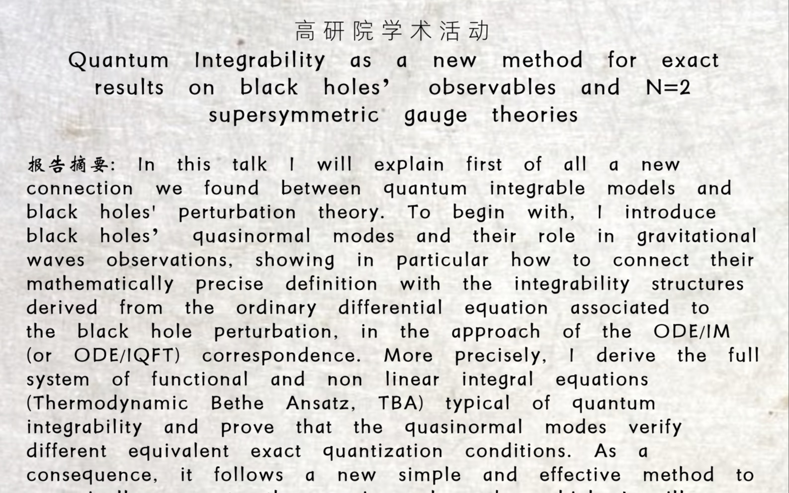 Daniele Gregori(PhD candidate)在苏州大学高等研究院的讲座: 量子化SeibergWitten曲线、严格WKB方法与黑洞QNM哔哩哔哩bilibili