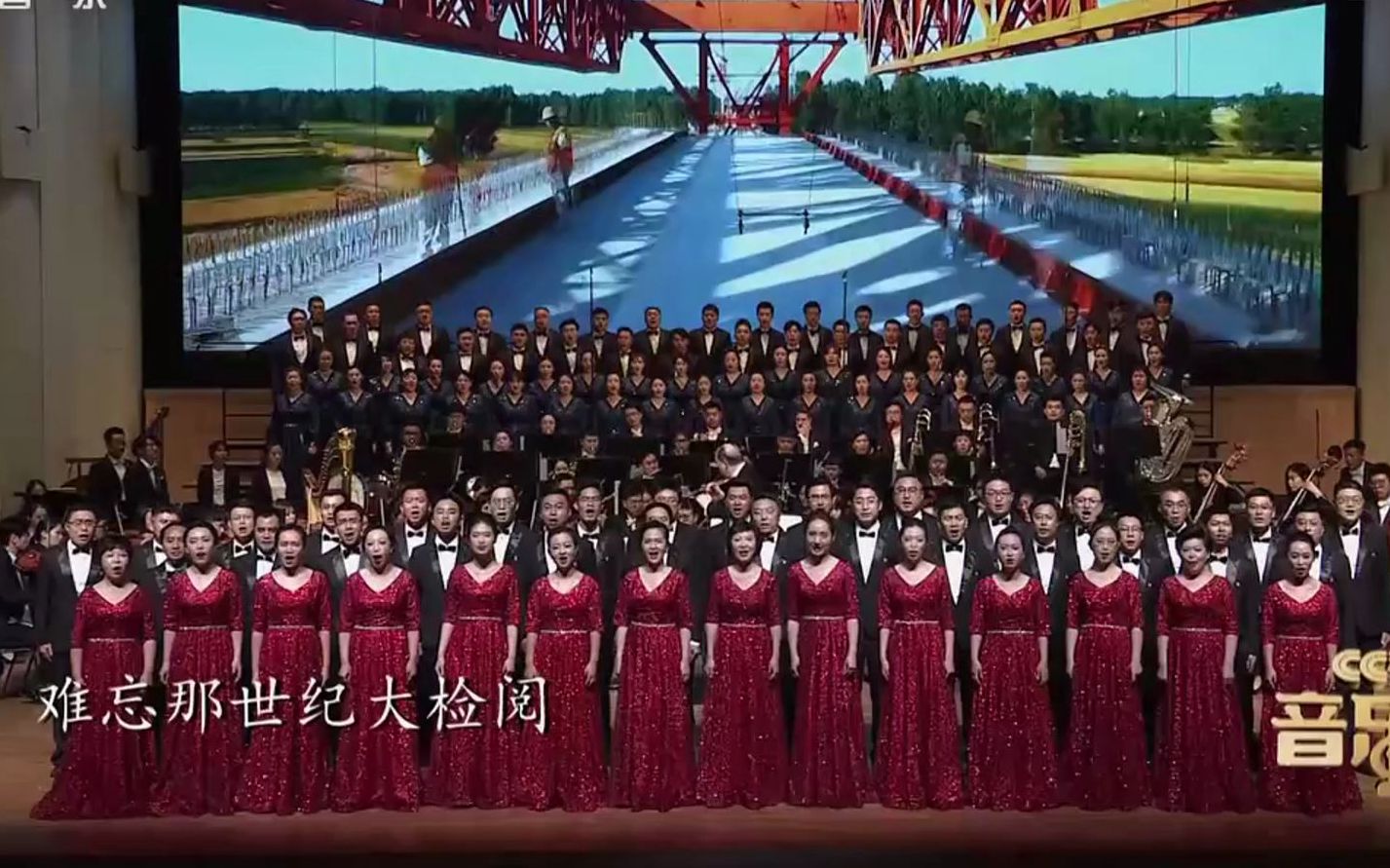 [图]合唱《在灿烂的阳光下》作曲：印青 指挥：俞峰 演奏：中央音乐学院交响乐团 合唱：教育部联合合唱团