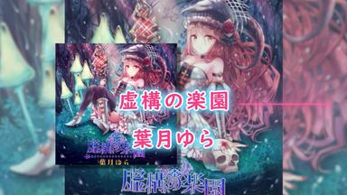 葉月ゆら】Shadows ～影色妖精絵本～-Shadows ～影色妖精絵本～_