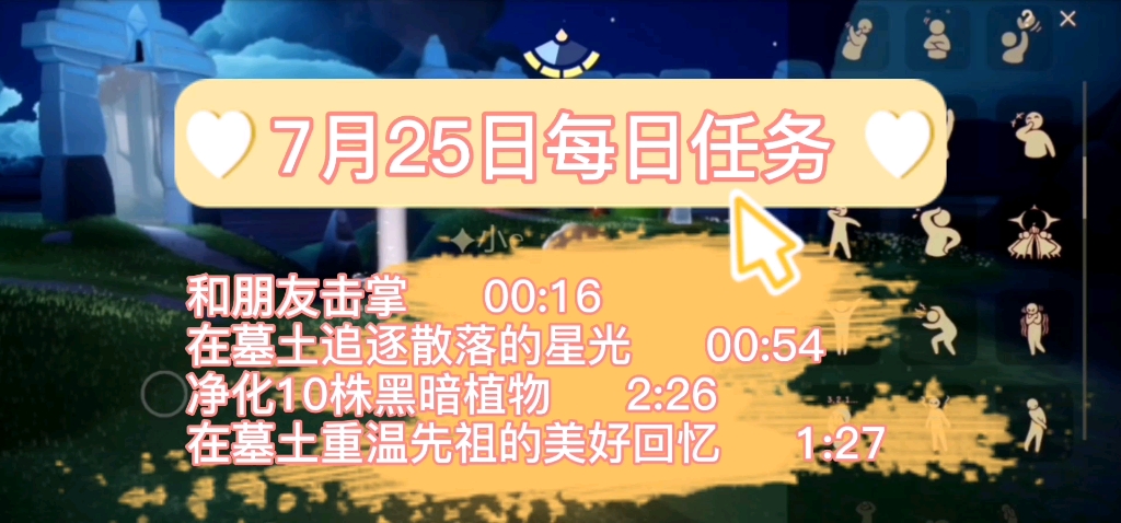 【光遇·饮露】全图最新版光之翼150个全收集