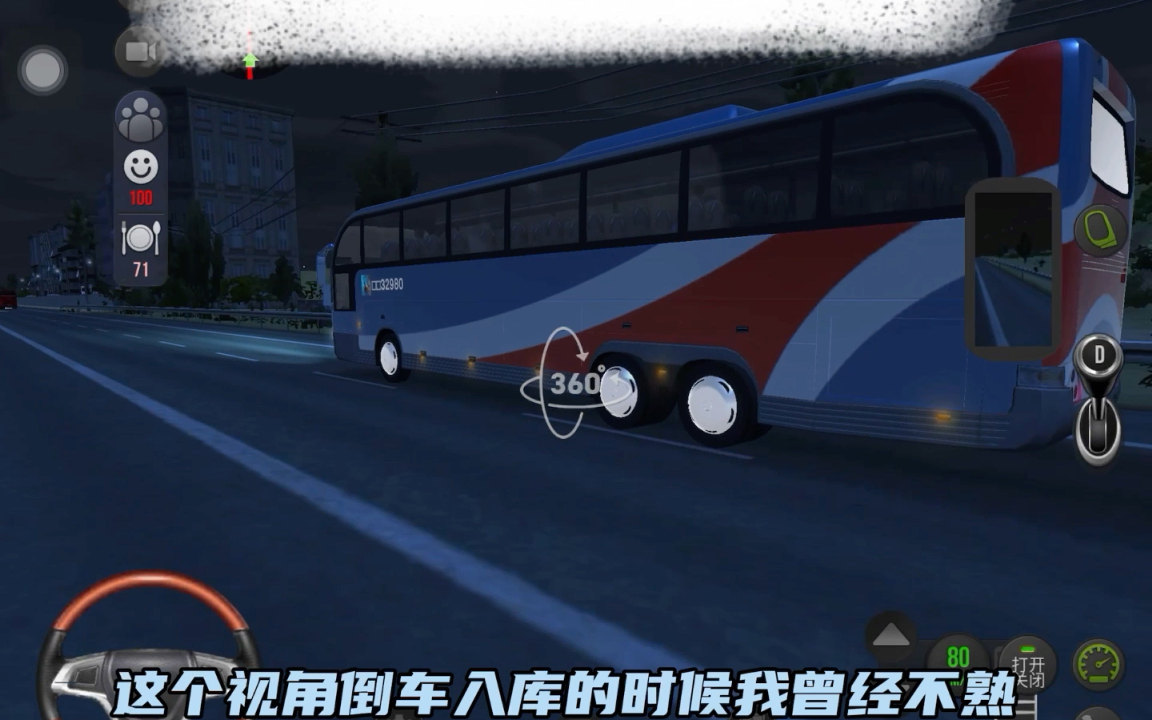 【超级驾驶】玩新游戏!开大巴!(up非醉酒)