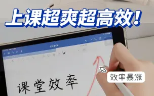 Download Video: 专治上课犯困走神低效！我的独家听课秘诀